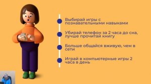 Психологическое здоровье