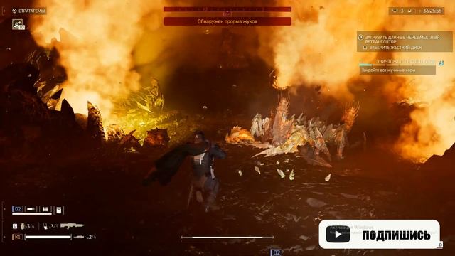 что такое HELLDIVERS 2 ч.1 смотреть онлайн