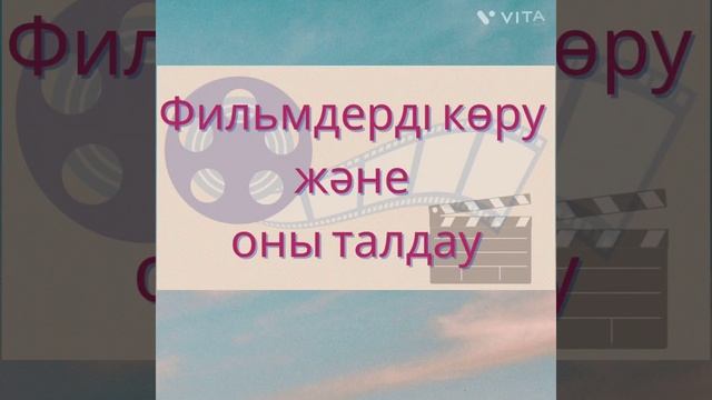 Жаңартылған әдіс - тәсіл 2 / Ашық сабаққа керекті әдіс смотреть онлайн