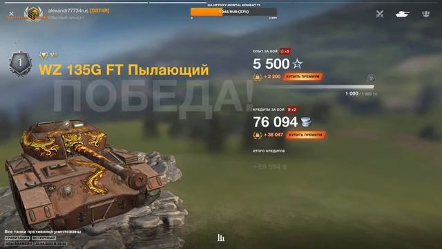 Прорыв в танках, ВПЕРЕД и World of tanks blitZ GAMES стрим смотреть онлайн