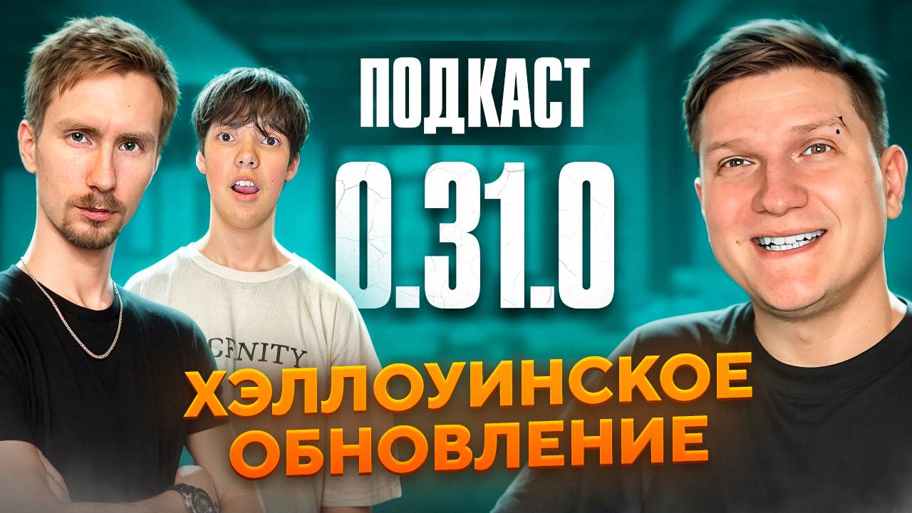 ОБНОВЛЕНИЕ STANDOFF 2 0.31.0 - Nightmare | ЧПС #9