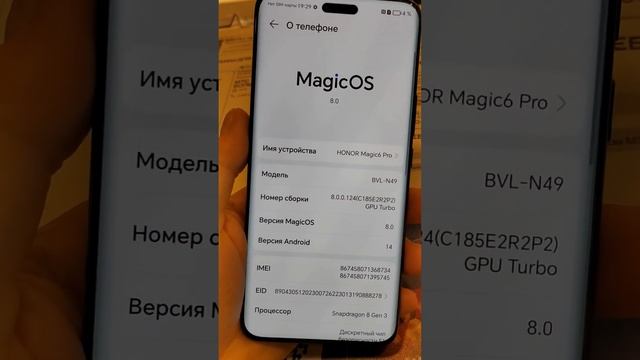 HONOR MAGIC 6 PRO #mosacore #тренды смотреть онлайн