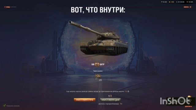 Waffenträger  «Вызов»! Открываю ещё 14+1 СТАРТЕРОВ ИНЖЕНЕРА!!!!😱