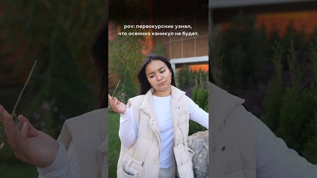 Первокурсники, дышим глубже 😤 смотреть онлайн