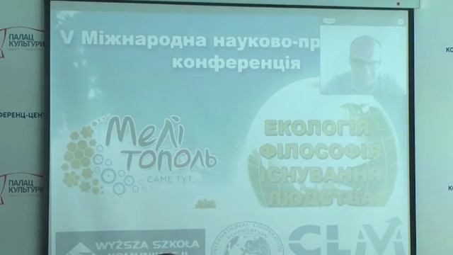 Екологічна конференція смотреть онлайн