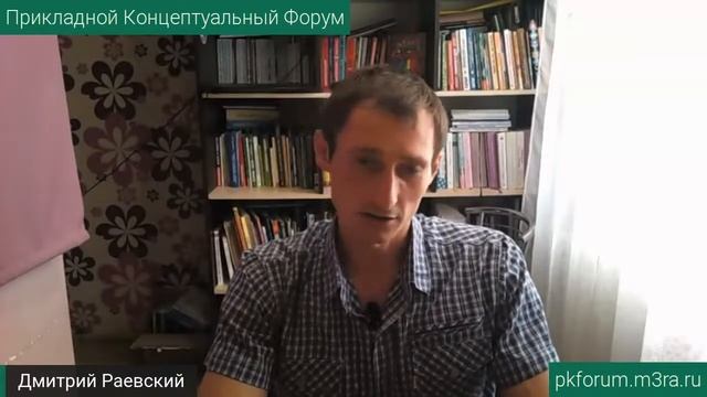 ПКФ #14. Дмитрий Раевский. О проекте «КиноЦензор»... Обсуждение доклада смотреть онлайн