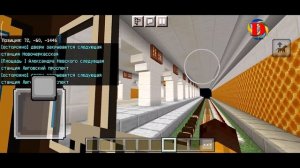 Четвертая линия метро Питера в майнкрафт. SUBWAY IN MINECRAFT. Minecraft Builds: Metro Station