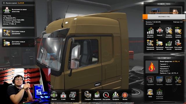 Первый стрим с вебкой/ Путешествуем по просторам Европы в Euro Truck Simulator 2 смотреть онлайн