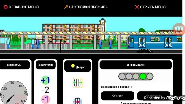 Поезд метро 2д: прищимил человека смотреть онлайн