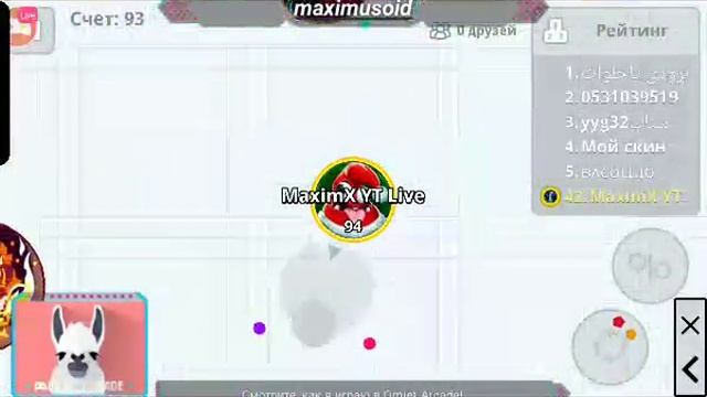 Agario 2.6.2 dns:8.8.8.8 смотреть онлайн