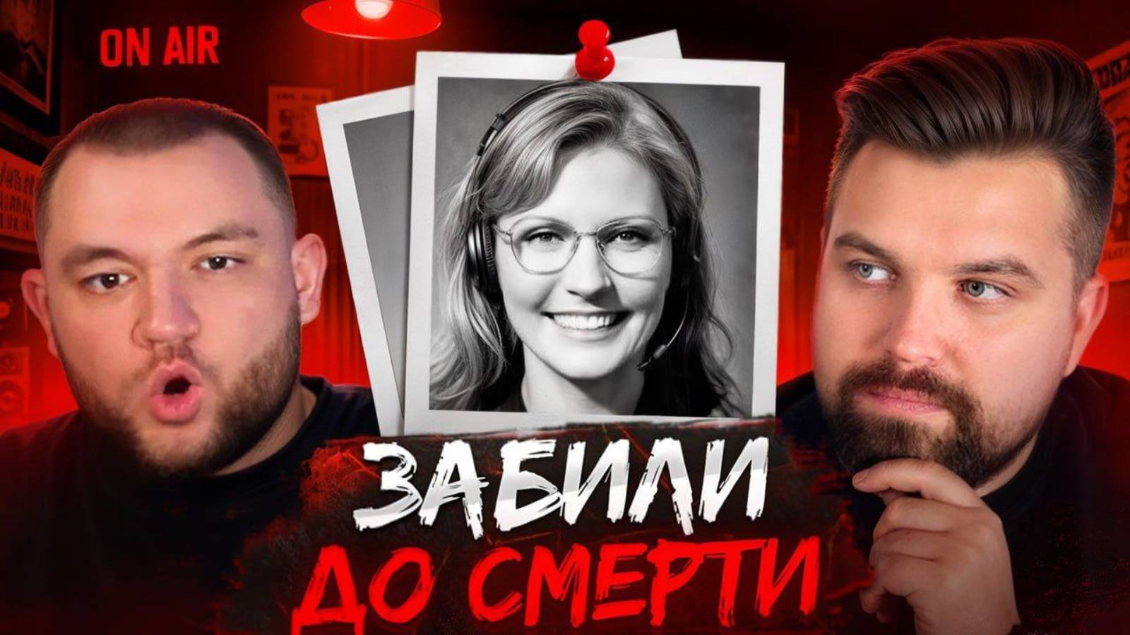 ЗАБИЛИ ДО СМЕРТИ НА КЛУМБЕ (Антон и Кузьма) Агата Кристи смотреть онлайн