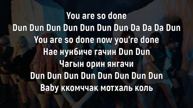 Учим песню EVERGLOW - Dun Dun | Кириллизация
