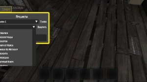 | Metel | мод меню от кибер хакера