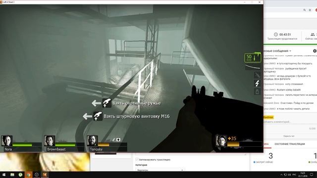 СТРИМ LEFT-4-DEAD-2 ОНЛАЙН ФАРШ ЖЕСТЬ И ЧЕСТЬ FIRE ORION смотреть онлайн