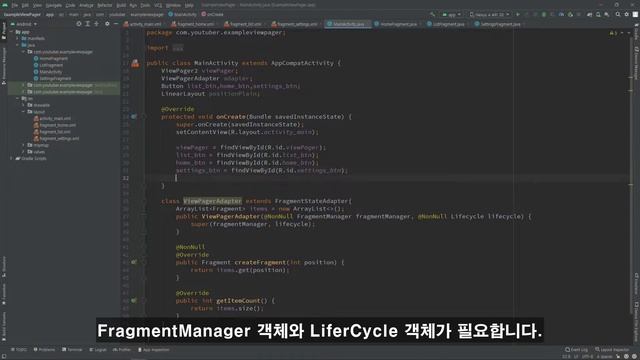Android Studio ViewPager를 이용해서 화면을 전환 해보자 смотреть онлайн