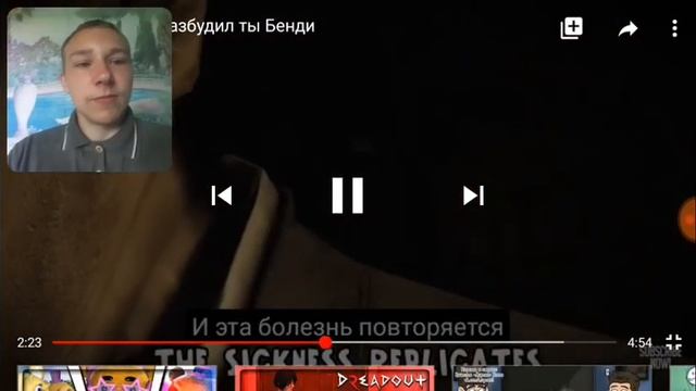 РАЗБУДИЛ ТЫ БЕНДИ, реакция на кавер ФЕЛИКСА смотреть онлайн