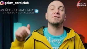 Ольга Бутакова. Концепция здоровья. Коралловый клуб