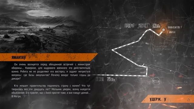 Metro: Exodus смотреть онлайн
