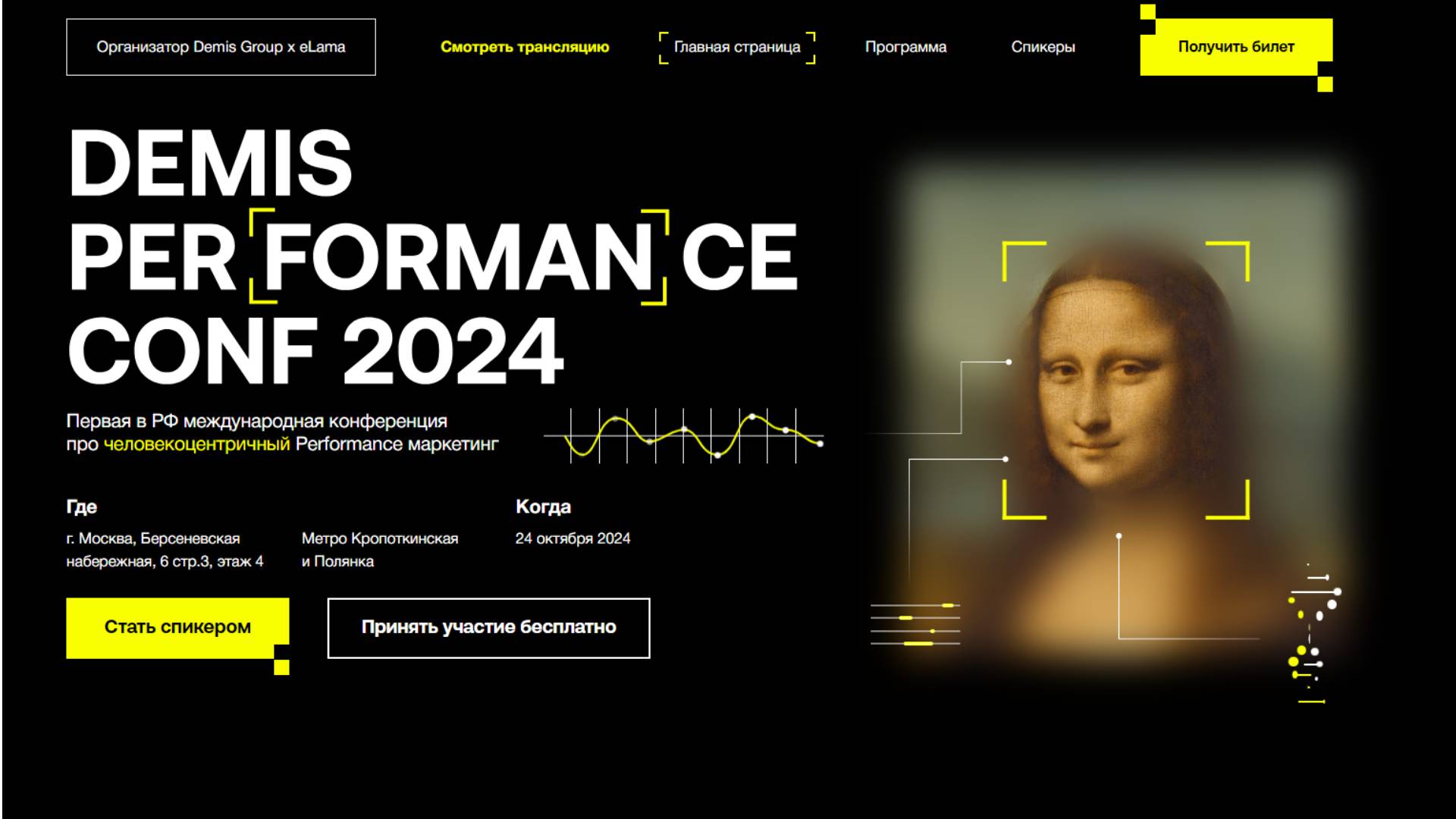 Итоги работы на площадке DEMIS Conf 2024 смотреть онлайн