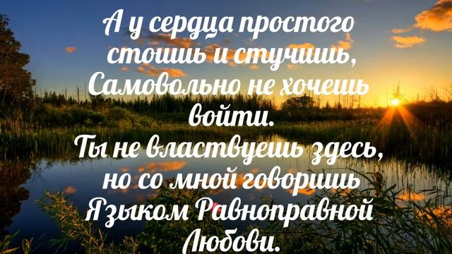 Почему Ты стучишь в моё сердце Христос смотреть онлайн