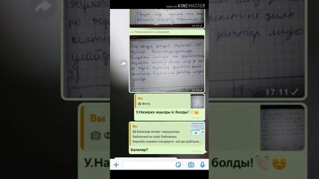кері байланыс А Нұртаева смотреть онлайн