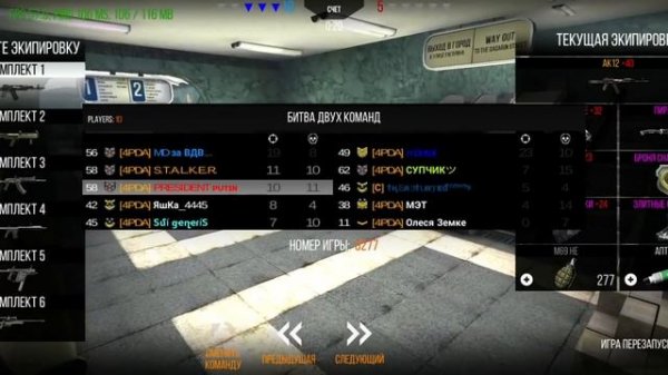 Modern Strike Online. Клан 4PDA. Вечерняя тренировка Клана 4PDA