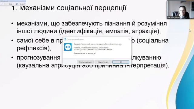 Онлайн лекція смотреть онлайн