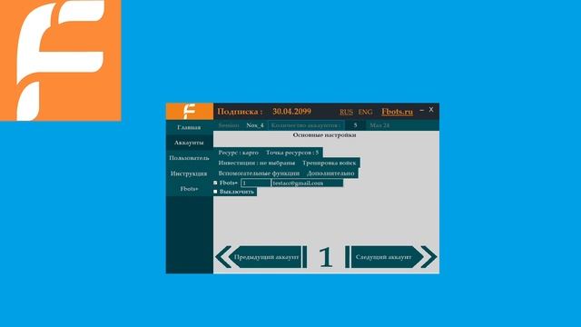 Бот Mafia City. Настройка отчетов Fbots+ смотреть онлайн