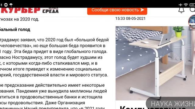 Когда наступит Приход Антихриста и конец света смотреть онлайн