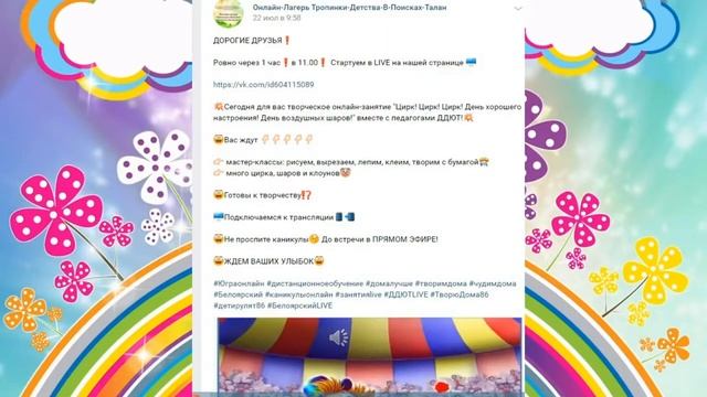 Онлайн-лагерь "Тропинки детства в поисках талантов" смотреть онлайн