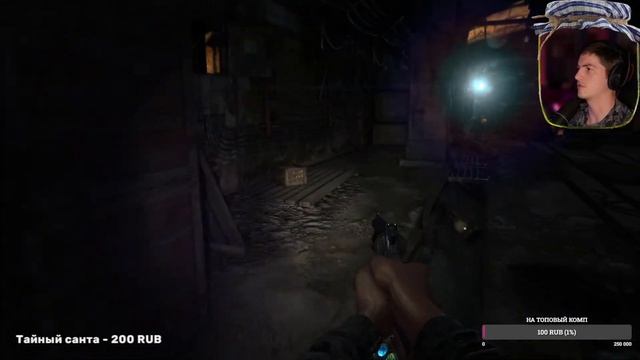 METRO 2033 Redux // Сложность: РЕЙНДЖЕР // Стрим смотреть онлайн