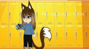 клип||гача нокс||ты+я депрессия|| Dar×Диванный Блогер||