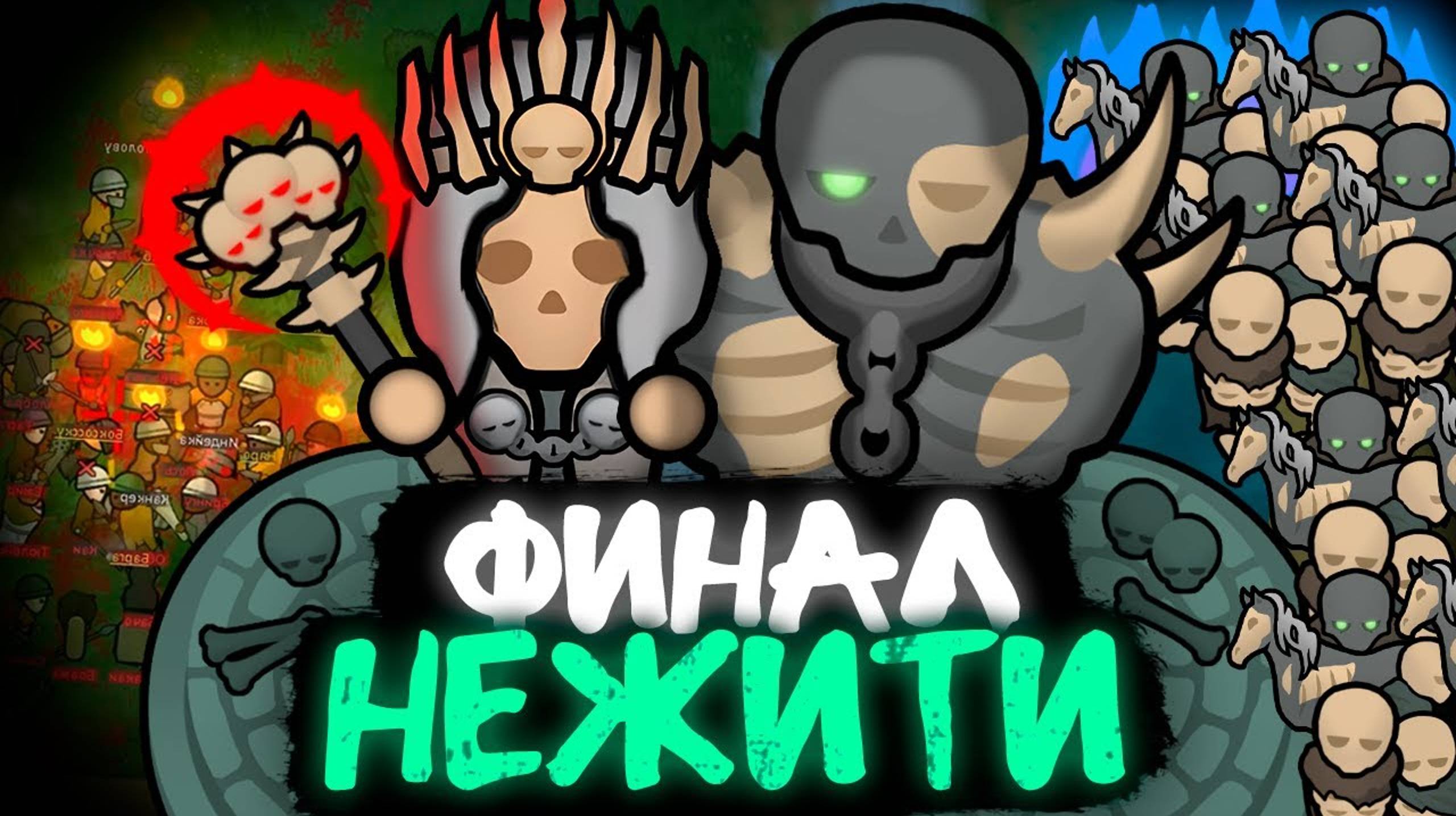 ПУТЬ НЕКРОМАНТА — ФИНАЛ (Rimworld)