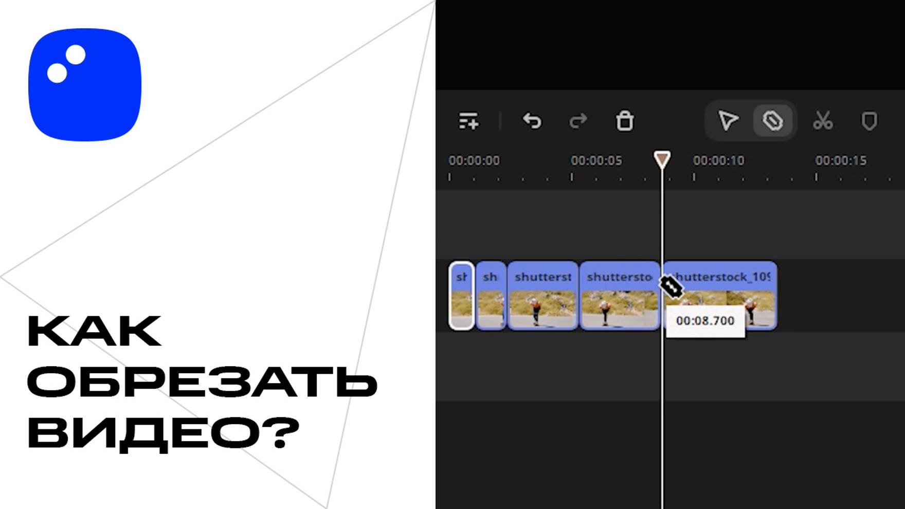 Как обрезать видео в ОДИН взмах Лезвия | Мовавика Видео смотреть онлайн