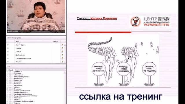 "Влияние критики на самооценку" смотреть онлайн
