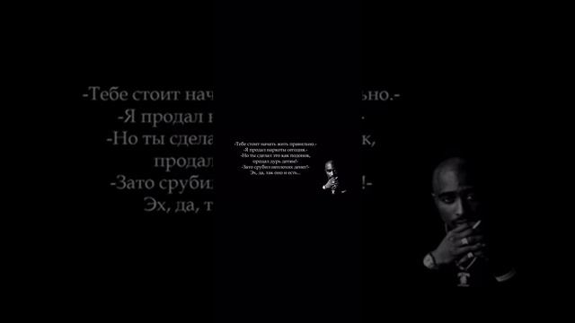 2Pac - Changes с русскими субтитрами