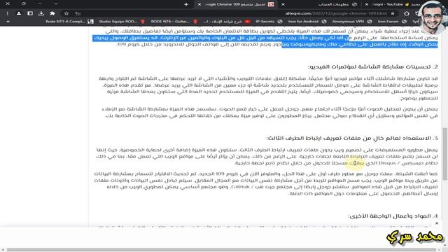 مراجعة النسخة الأخيرة من متصفح جوجل كروم الرائع (إصدار 109 الجديد) смотреть онлайн