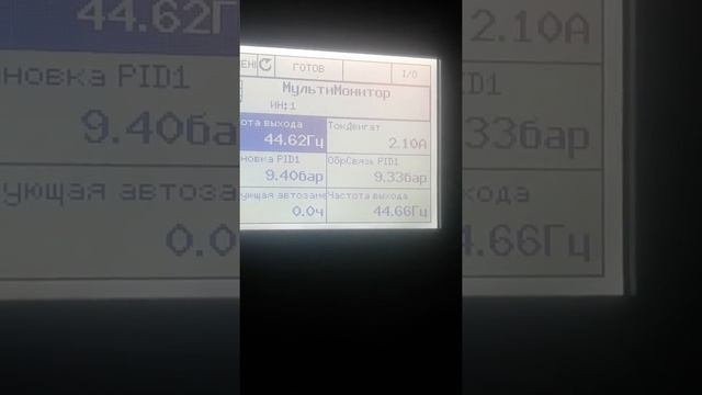 Манометр смотреть онлайн