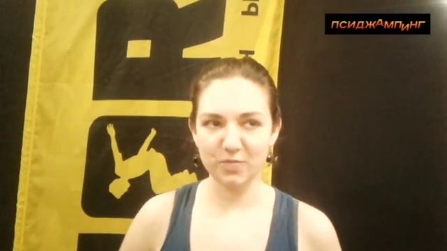 Псиджампинг - отзыв участницы смотреть онлайн