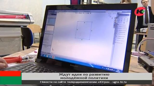 Югорчане могут высказать идеи по развитию молодёжной политики в регионе смотреть онлайн