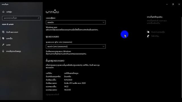 Change All Languages English Windows 10 To Thai - Lao, Qhia hloov ntawv hauv Windows 10 смотреть онлайн