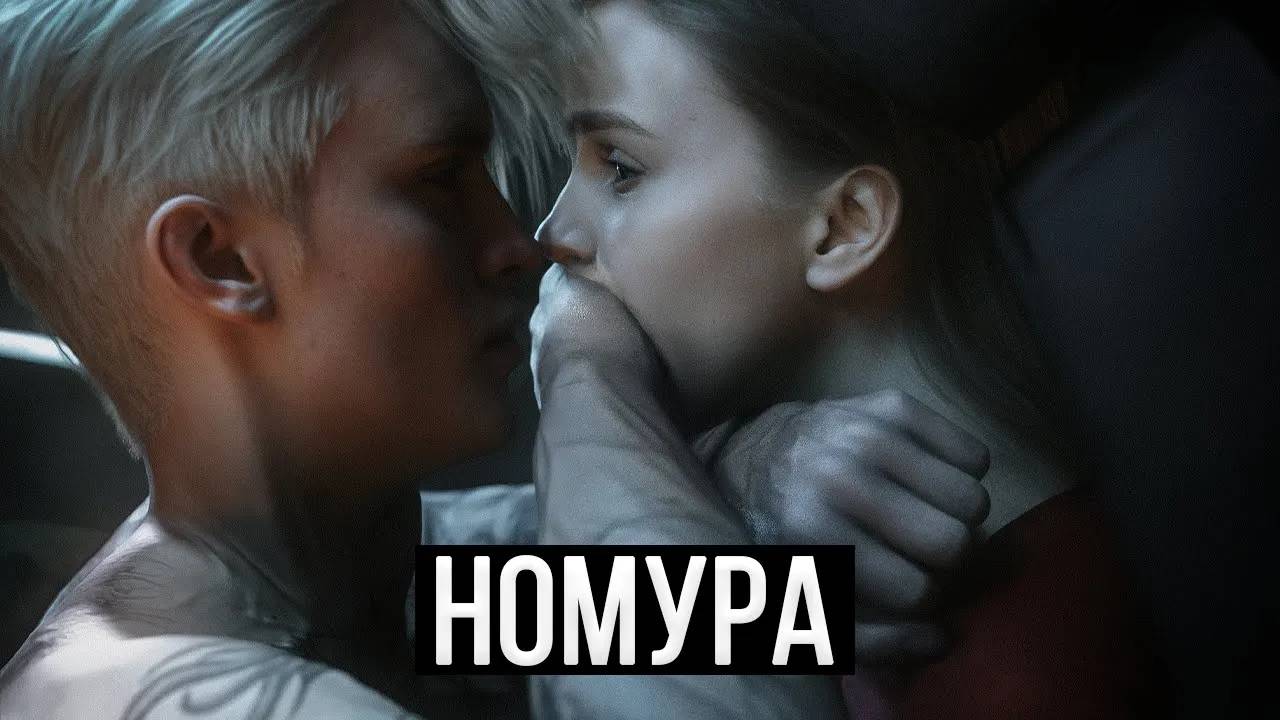 Номура. Озвучка фанфика. Диалоги. Драмиона.