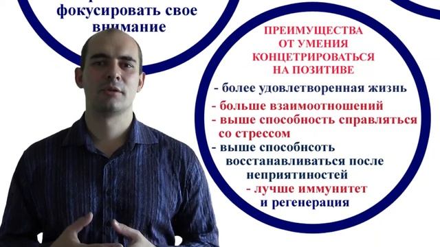 9. Развиваем стрессоустойчивость. Как жить на позитиве смотреть онлайн