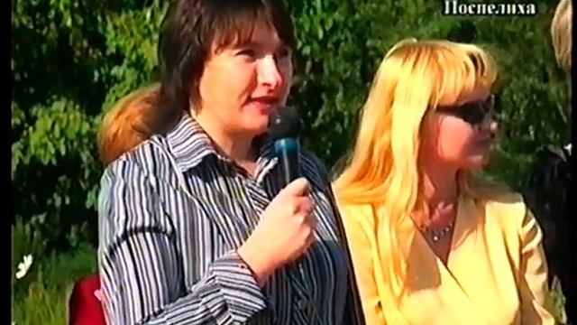 День знаний Поспелиха школа N2 2008г