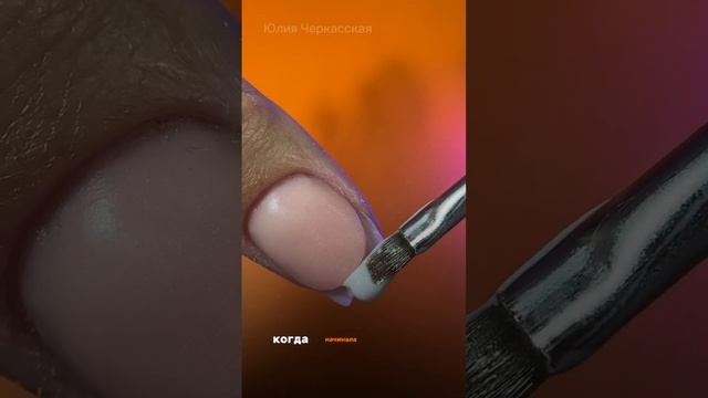 КАК СДЕЛАТЬ САМОЙ СЕБЕ ВЫКЛАДНОЙ ФРЕНЧ💅👌#френчсамойсебе #маникюр #всесама #вдохновение #творчество смотреть онлайн