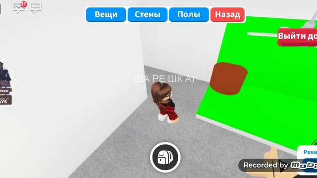 3 вида постройки студии в Adopt Me! /Adopt Me\ | Roblox. IamVarya_youNo