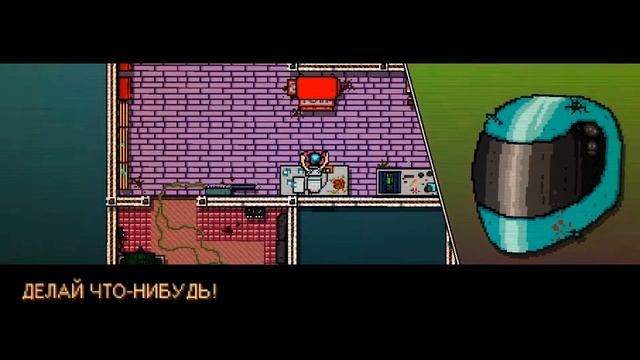 Прохождение Hotline Miami: Секретная концовка смотреть онлайн