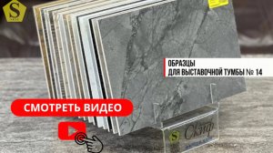 Тумба СКИФ 14