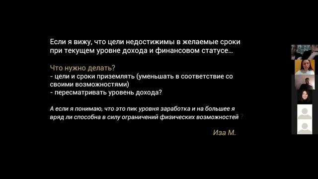 Как достичь цели. Изучаем на примерах, что останавливает ваш личностный рост | Нина Поляничева. смотреть онлайн