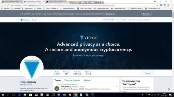 Обзор криптовалюты Verge!